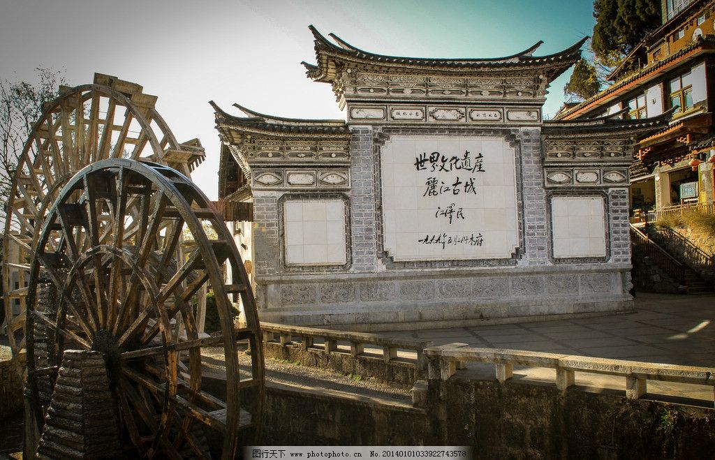 丽江美图片,云南 束河古镇 风景 水车 题词 国内