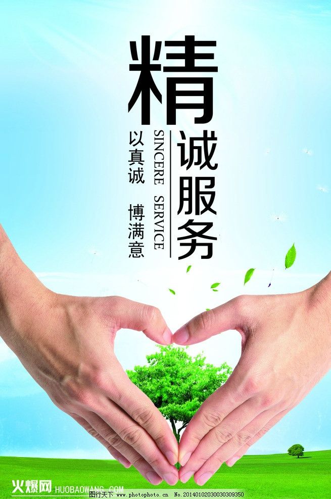 什么是合作诚信精神