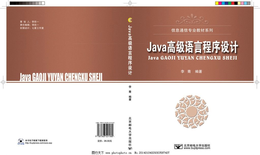 Java高级语言程序图片
