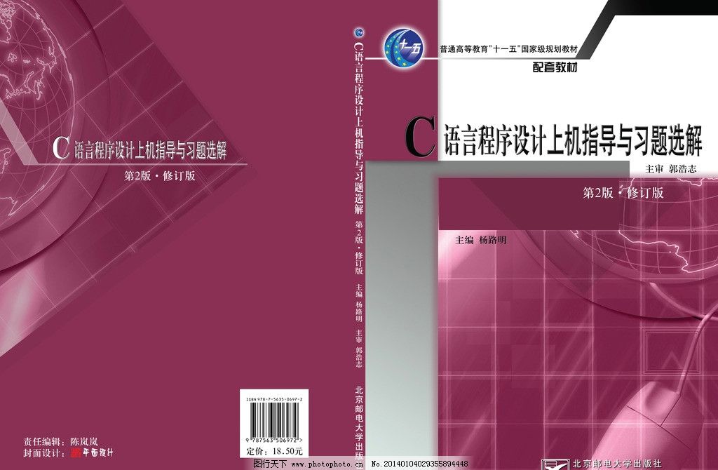 c语言经典程序100例_c语言入门 ppt_c语言程序设计 教学课件 ppt 作者