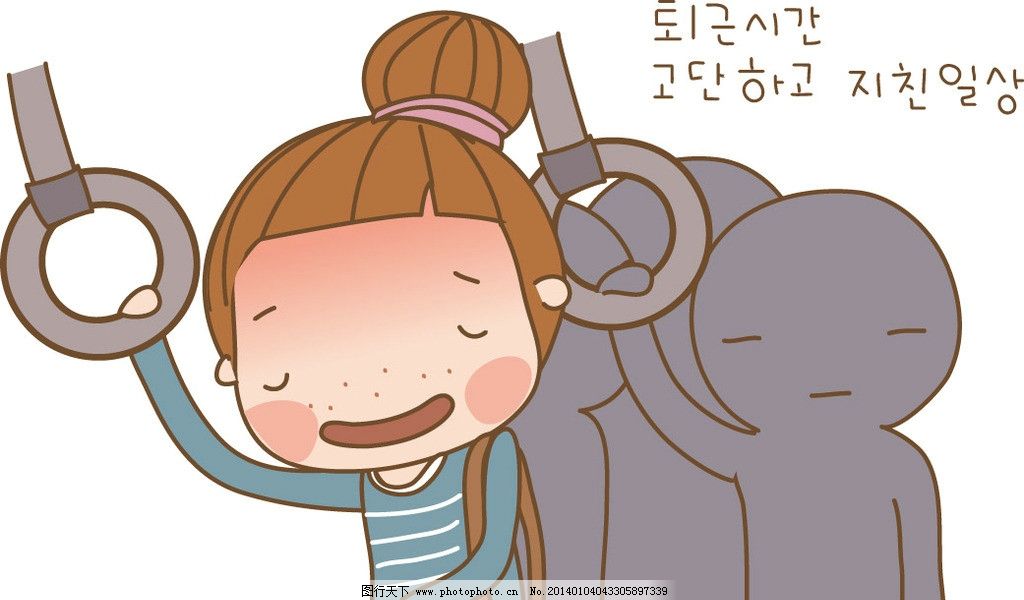 挤公交暴走漫画我们是尼玛们的忠实盟友|真人