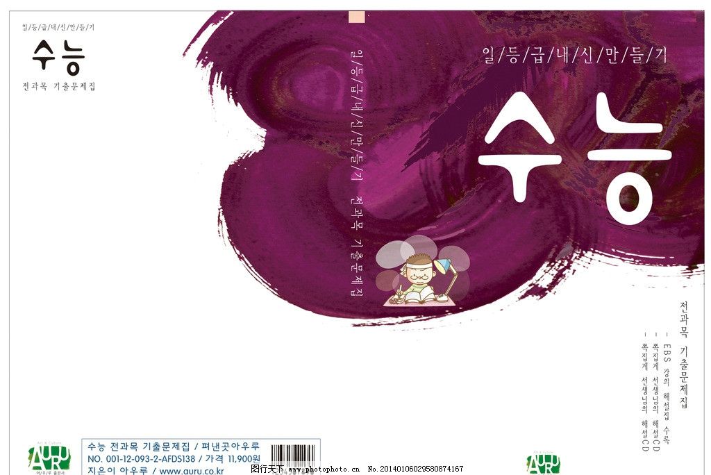 卡通页面图片,画册 网店 书籍 横幅 广告语 首页