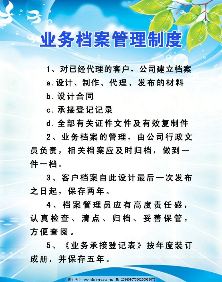 民警政治业务学习制度-真格学网-IT技术综合网站