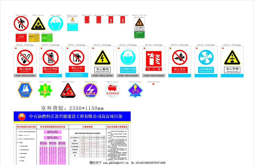 标志牌图片_设计案例_广告设计_图行天下图库