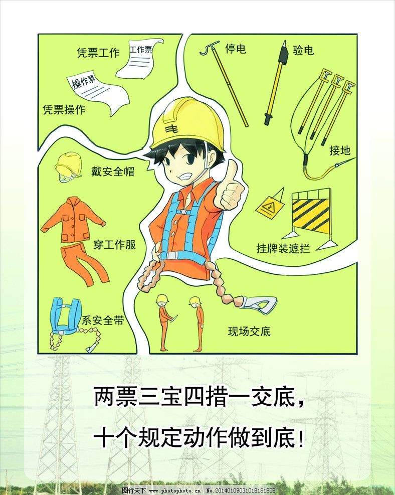 十个规定动作图片