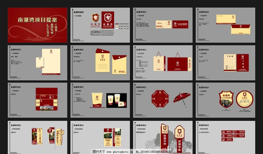 开盘广告 过街 户外 房地反户外 房地产广告 vi vi延展 延展 logo设计
