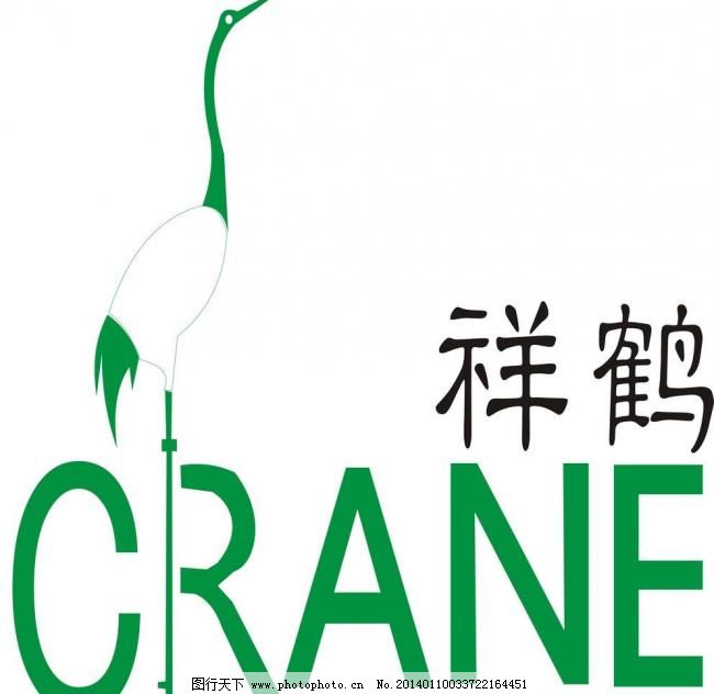 CDR 标识 标识标志图标 标志 公司LOGO 广告标识 企业LOGO标志 设计 素材 药业 千鹤药业logo矢量素材 千鹤药业logo模板下载 千鹤药业logo 矢量 cdr 祥鹤标识 祥鹤标志 标识 标志 素材 广告标识 设计 公司logo 祥鹤 千鹤 药业 企业logo标志 标识标志图标