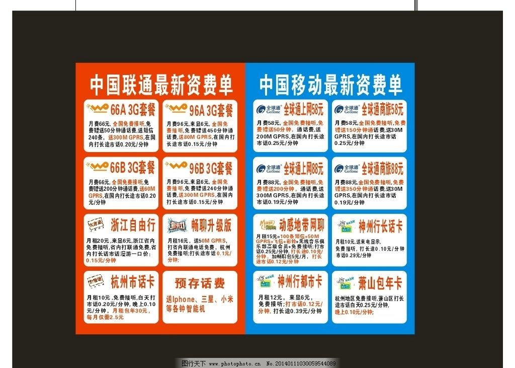 中国移动 中国联通图片,中国移动标志 中国联通
