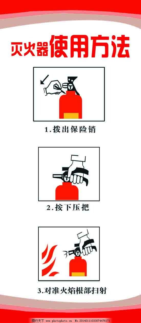 韦德体育- 韦德体育官方网站- APP下载灭火器的基本使用方法范文