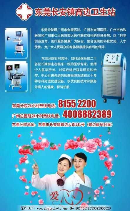 医院广告推广 图行天下