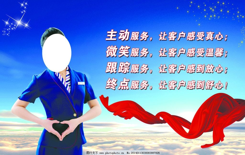 服务格言 图行天下