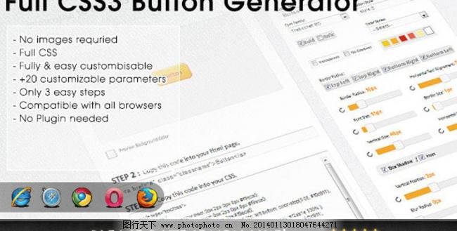 按钮生成器插件图片_网页界面模板_UI界面设计