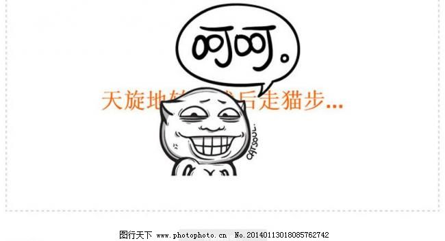 游戏惩罚代码图片_网页界面模板_UI界面设计_