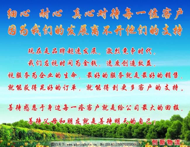 物流图片,物流图片免费下载 蓝天绿地 名言 企业