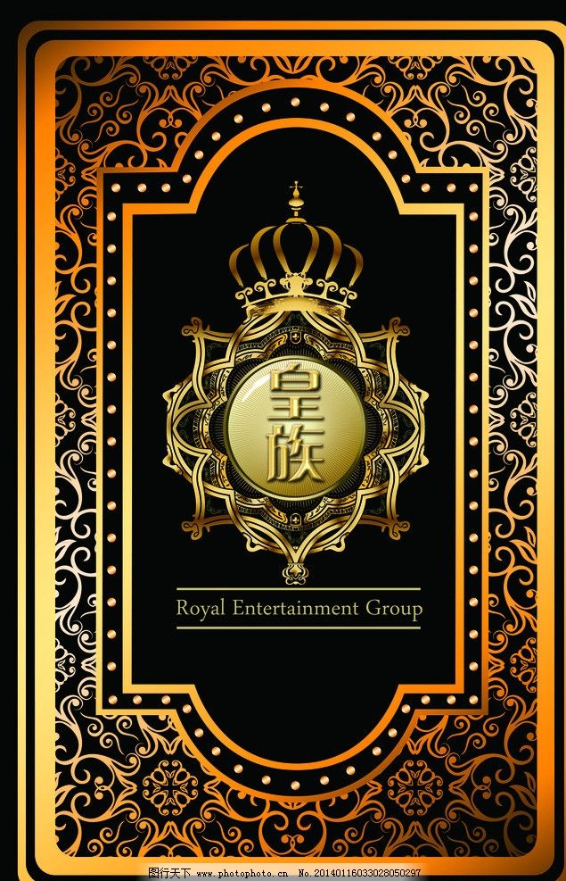 皇族 边框 花纹 欧式边框 皇冠 源文件