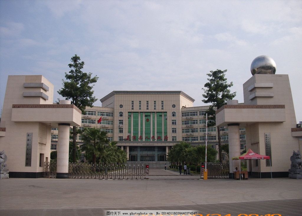 荔浦县人民政府大门 荔浦县人民政府 广西荔浦县人民政府 荔浦县政府大门 荔浦县人民政府办公楼 建筑摄影 建筑园林 摄影 72DPI JPG