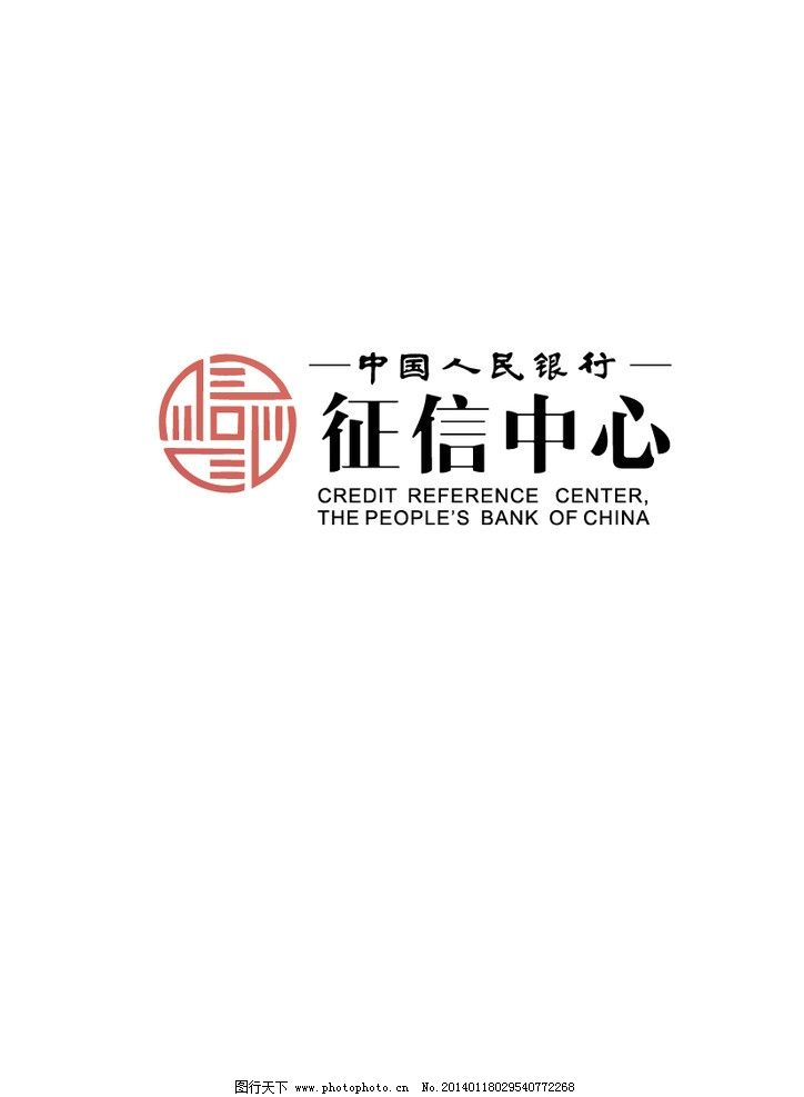 中国银行征信中心