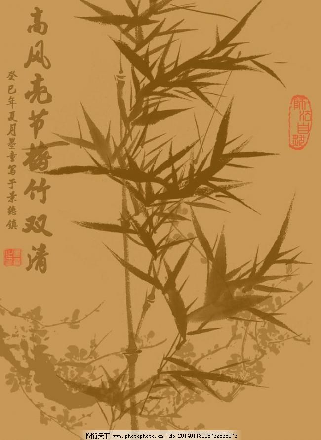 高风亮节梅竹双清图片,梅花 墨竹 写意国画 源文
