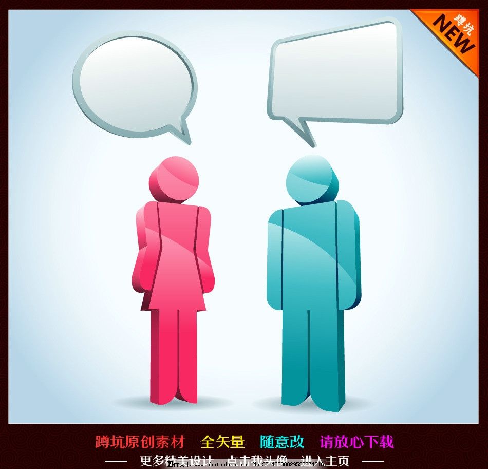 小人 企业文化 立体 精神 文化墙 企业标语 企业宣传 企业荣誉 商业项目 商业中心 公司文化 商场活动 动背景 活动展架 商场促销 超市促销 促销 促销海报 节日 创意 花纹 底纹 底图 边框 图标 传统 宣传 背景 展板 易拉宝 展架 X展架 地贴 海报 单页 DM单 传单 画册 折页 吊旗 网页广告 网店促销 网页素材 广告设计 矢量 AI
