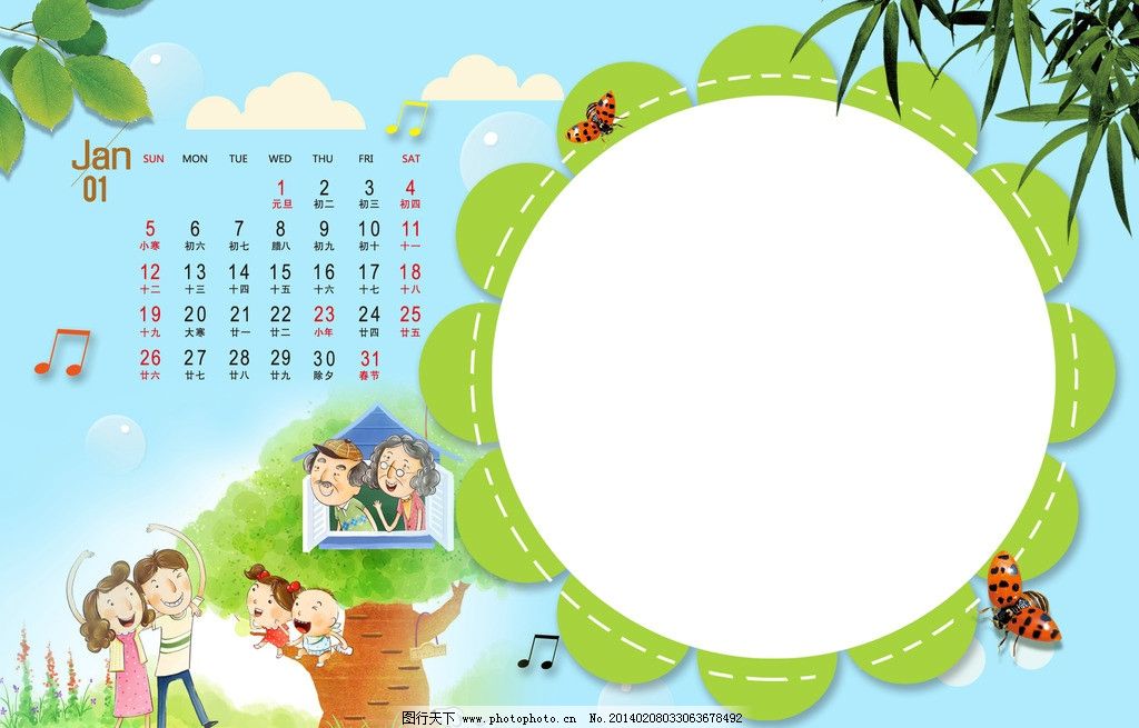 2014可愛卡通臺歷 2014可愛卡通臺歷