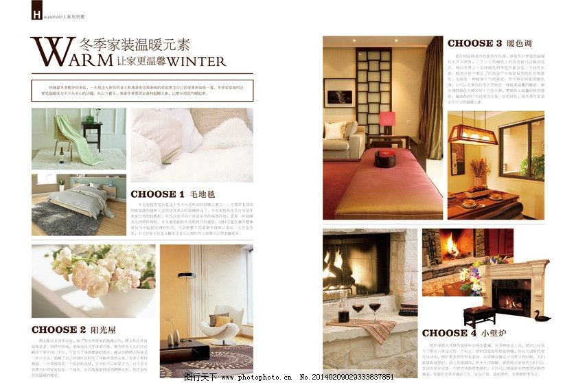 杂志设计排版 杂志版式设计 杂志设计 目录排版 内页设计 集团刊物图片