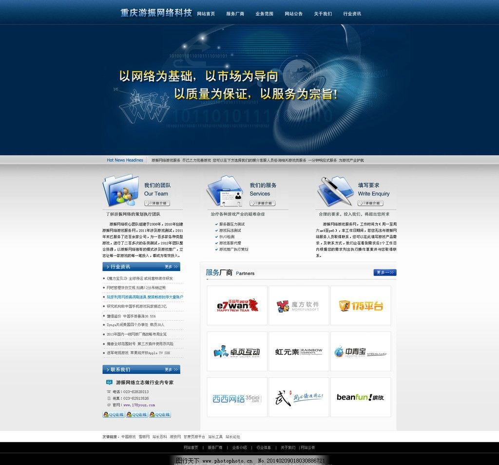 北斗导航 精准作业