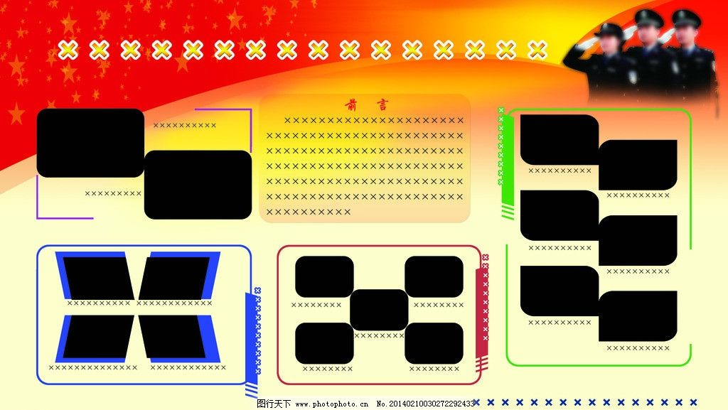 党务公开栏图片_展板模板_广告设计_图行天下