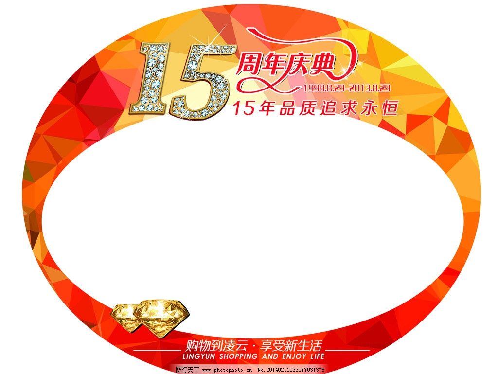 店庆价签 价签 店庆价签 价签