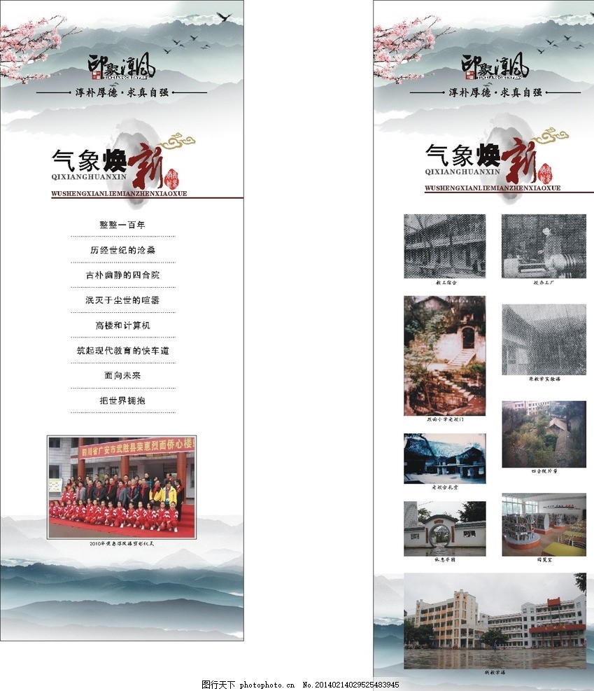 学校展厅设计 校园文化 校长寄语 前言 序 书本