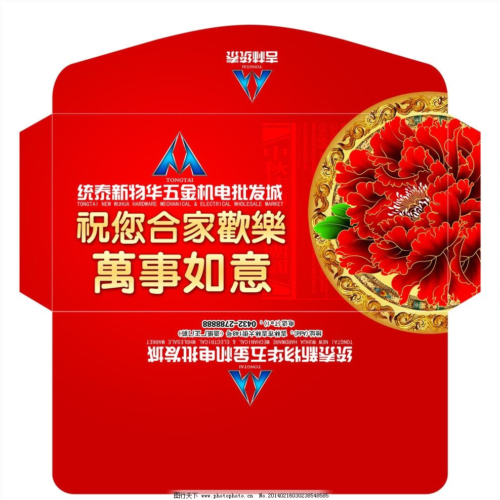红色新年过年钱模板奖金红包广告设计信封钢筋的拉筋怎么绘制图片
