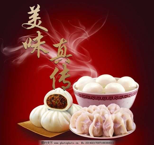 美食海报图片_海报背景图_海报设计_图行天下