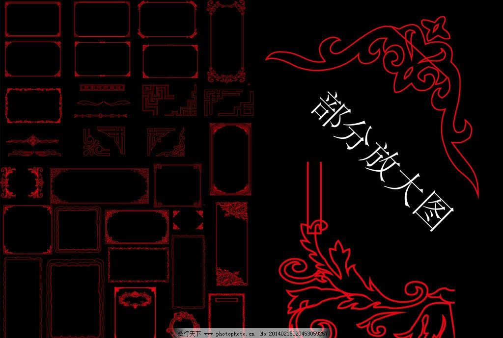 边框 花纹 黑色 线条 方框 圆形边框 方形边框 花边 边纹 纹理 红色