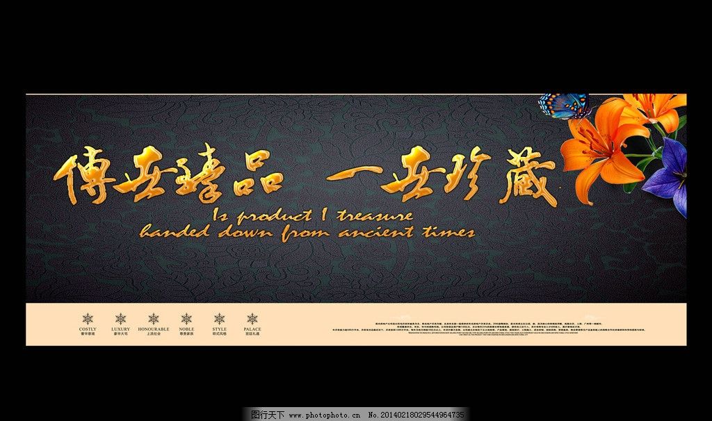 地产广告 别墅广告 地产围墙 地产围挡 别墅地产 树林 房地产广告 房地产报广 地产报广 房地产海报 地产海报 地产展板 商业地产 房地产 版式 提案 阳光 草原 古树 树木 大树 岛屿 大海 唯美地产 唯美天空 品质地产 设计 2014地产广告 地产高炮 地产户外 地产LOGO 地产标志 欧式地产 广告设计模板 源文件 300DPI PSD