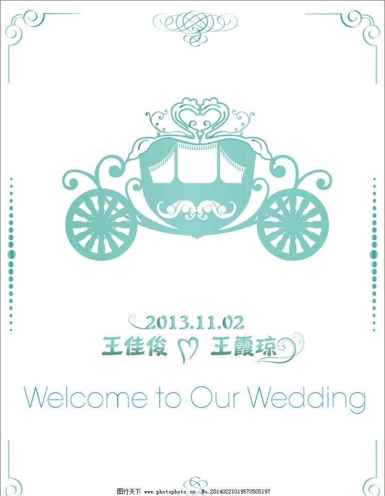 婚庆logo 欧式花纹
