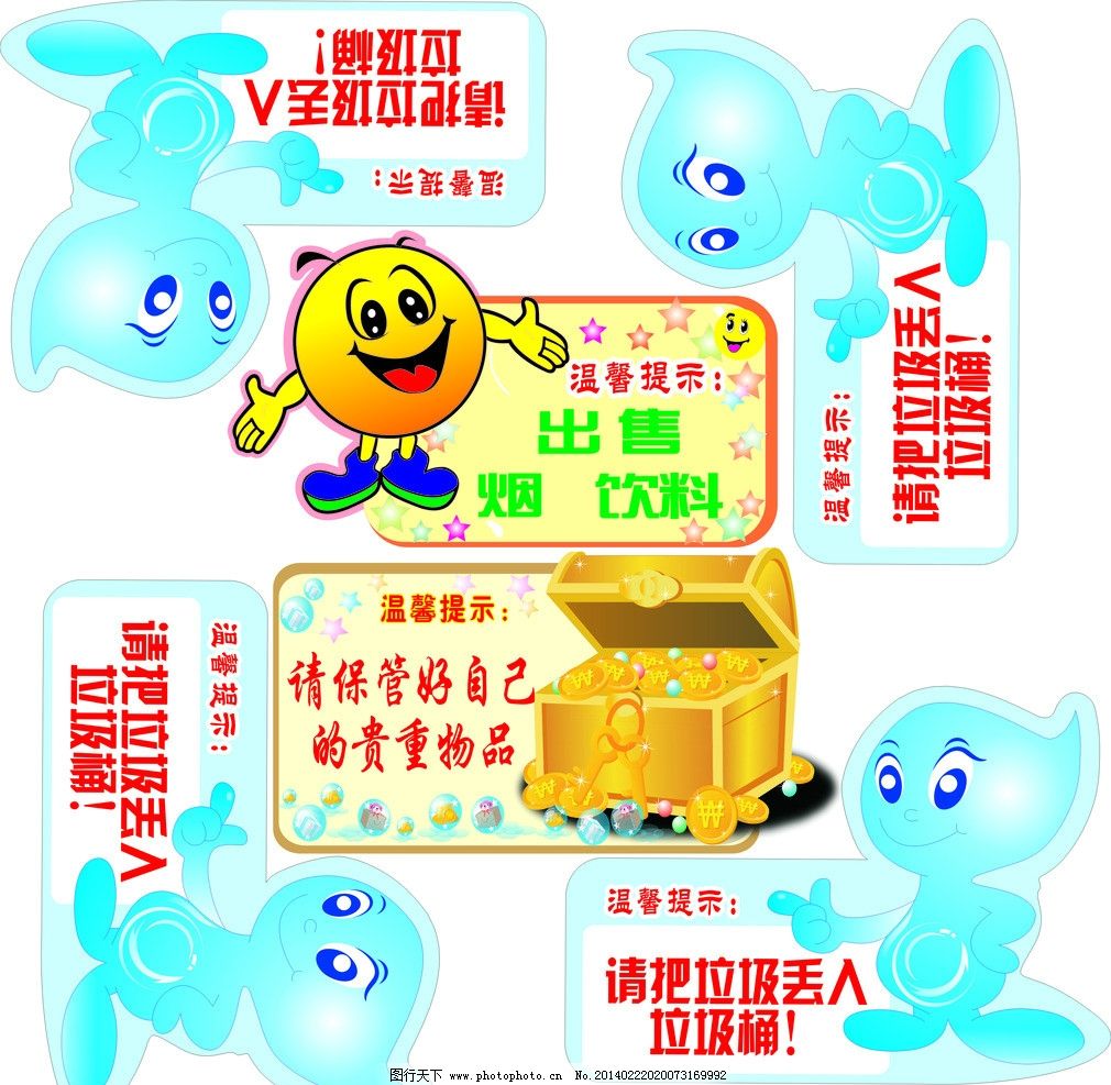 卡通 珠宝箱 笑脸图片_网页小图标_标志图标_图行天下图片