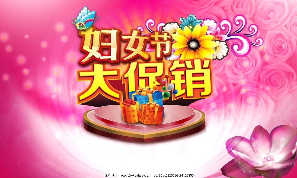 背景 创意海报 创意字体 妇女节 礼品盒 立体字 玫瑰花背景 矢量花朵 素材 妇女节海报设计图片 妇女节 海报 背景 素材 创意海报 玫瑰花背景 心形舞台 创意字体 立体字 礼品盒 矢量花朵 节日背景模板素材 原创设计 原创海报