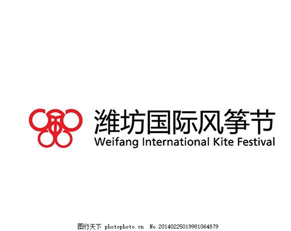 潍坊国际风筝节标志