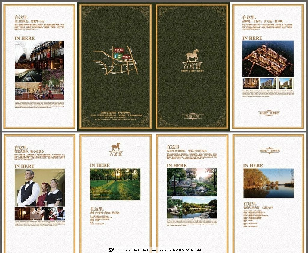 地产折页图片 学府四折页 房产广告 房产折页 折页 四折页 地产折页 房产海报 房产DM 海报 DM 地产海报 海报设计 广告设计 水岸 地产广告 欧式园林 欧式 房地产提案 高端住宅 品质 公馆 欧式底纹 花纹 欧式边框 尊贵 公园 地产类矢量 矢量 AI