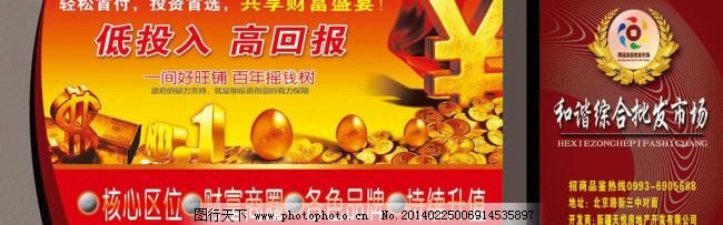 招商广告图片