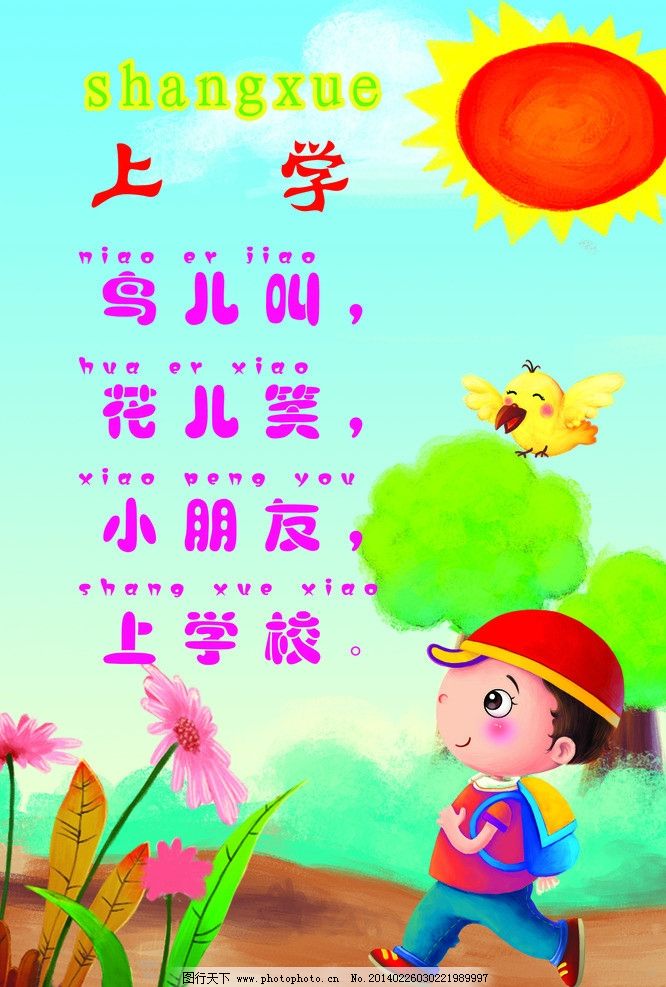 儿童歌曲弹琴词谱子-儿歌
