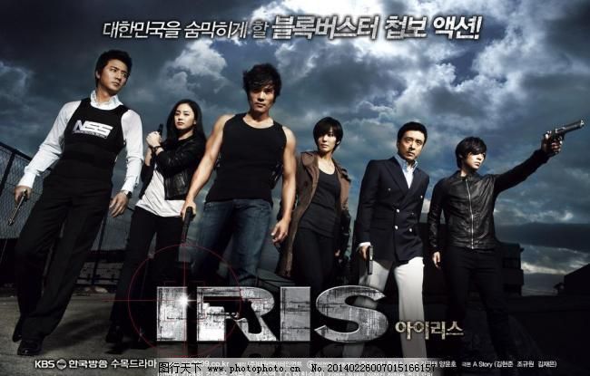 韩剧iris海报图片,爱情 动作 文化艺术 谍战 水木