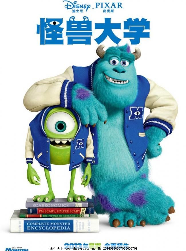 怪兽大学图片,怪兽大学图片免费下载 动画 卡通