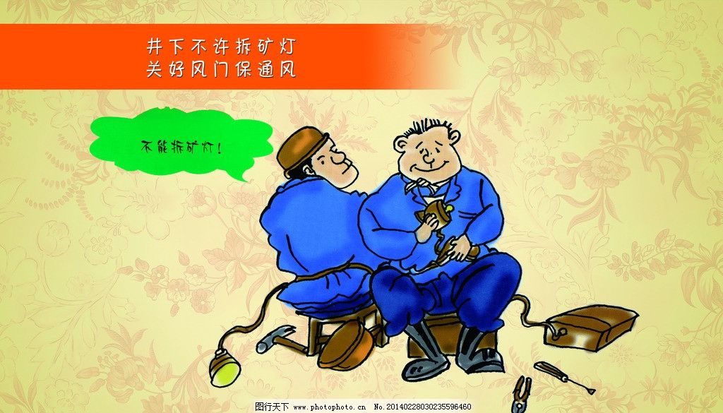 玄净天图片,煤矿企业理念漫画大全,王永征妻子,65军军长张海清