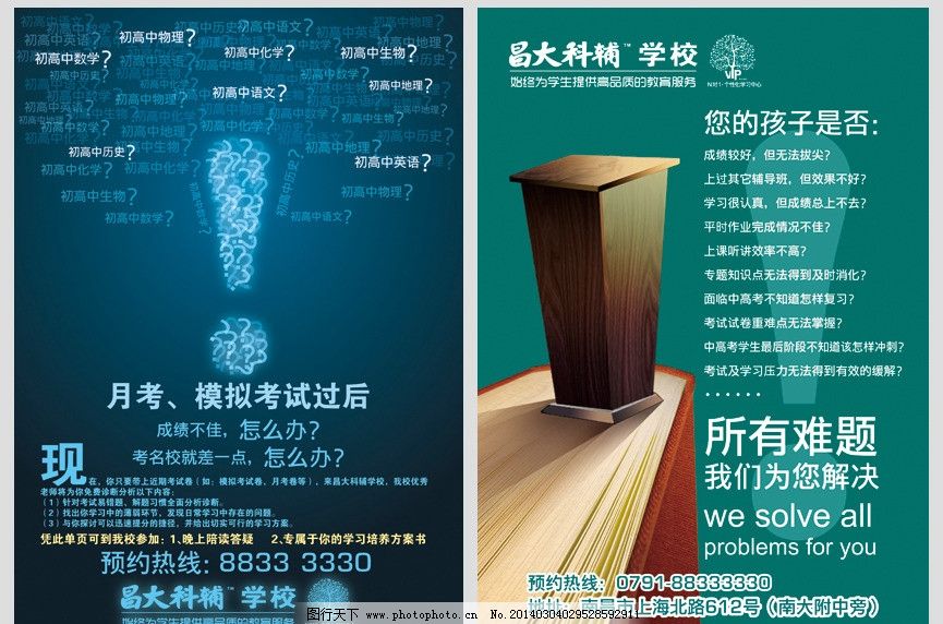 合肥广告设计培训班OD体育官网- OD体育APP下载- 世界杯指定投注平台