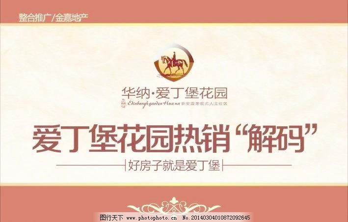 CDR LOGO 房地产 高档 广告设计 欧式地产 欧式花纹 高档房地产ppt封面矢量素材 高档房地产ppt封面模板下载 高档房地产ppt封面 房地产 logo 高档 欧式花纹 欧式装点 欧式地产 欧式地产ppt封面 广告设计 矢量 cdr 家居装饰素材 其它