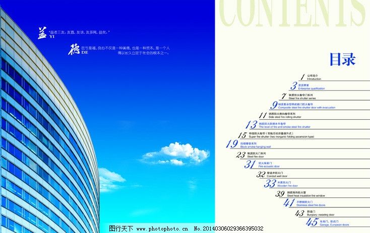 企業目錄 企業簡介素材下載 企業簡介模板下載 企業簡介 企業 檢驗報告 框架 證書框架 邊框 龍紋 金龍 龍背景 龍 黃色背景 榮譽證書 資質證書素材下載 公司介紹 資質證書 獎杯 企業使命 資質 榮譽資質 資質畫冊 營業執照 組織機構代碼證 證書 紅色綢緞 紅綢緞 紅絲帶 資質榮譽 目錄 公司目錄 商務目錄 商務樓 商務建筑 房地產大廈 建筑大廈 商務辦公 畫冊設計 廣告設計模板 源文件 300DPI PSD