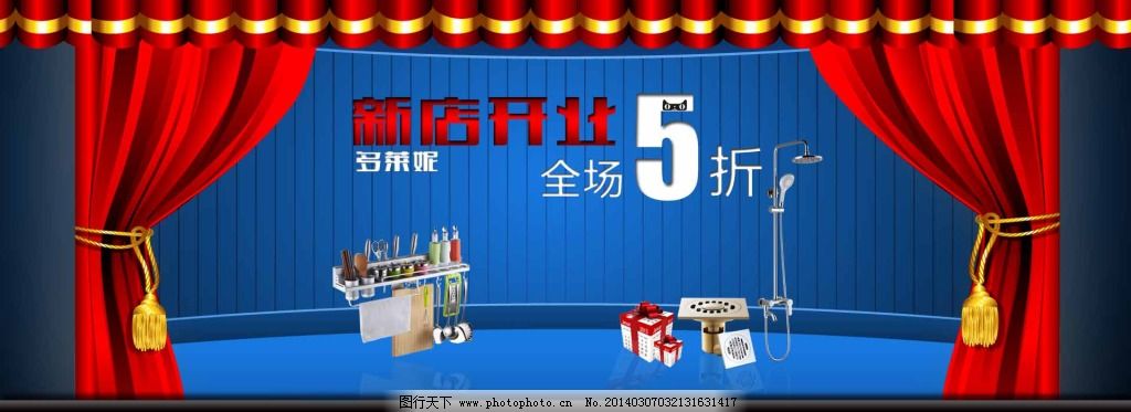 店铺装修素材下载免费下载 psd 店铺装修 店铺装修模板下载 淘宝 淘宝界面设计 淘宝装修模版 天猫 源文件 装修 店铺装修模板下载 店铺装修 装修 天猫 淘宝 首页 编辑 淘宝装修模版 淘宝界面设计 源文件 2DPI PSD 淘宝素材 淘宝促销海报