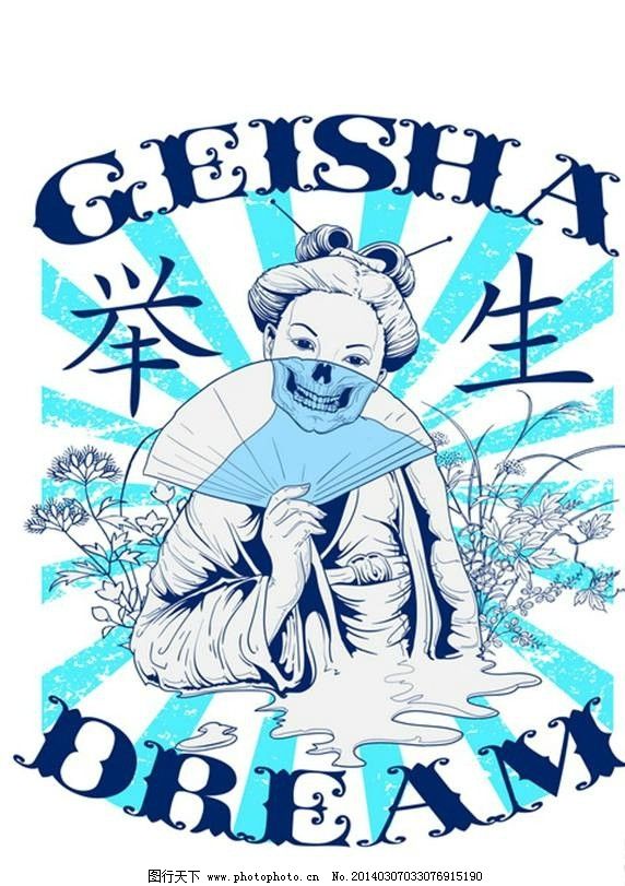 T恤花纹 欧美卡通 T恤设计 服装设计 T恤 欧美花纹 欧式花纹 恐怖图案 哥特风格图案 纹身图案 欧美纹身 诡异 惊悚 恐怖 欧美恐怖风格 服装图案 T恤图案 花纹图标 花纹设计 炫丽背景 时尚背景 抽象背景 骷髅头 skull 骷髅 头骨 抽象设计 卡通背景 广告设计 卡通设计 艺术设计 PSD分层素材 源文件 300DPI PSD