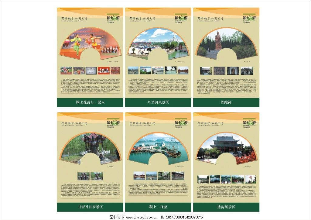 广播比赛展板素材