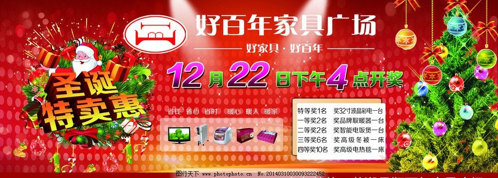 家具广场 舞台 家具广场 舞台